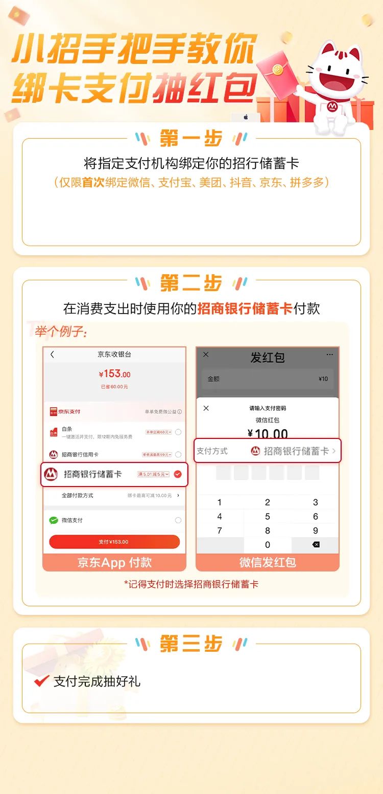 10月招商银行全系39项优惠福利合集
