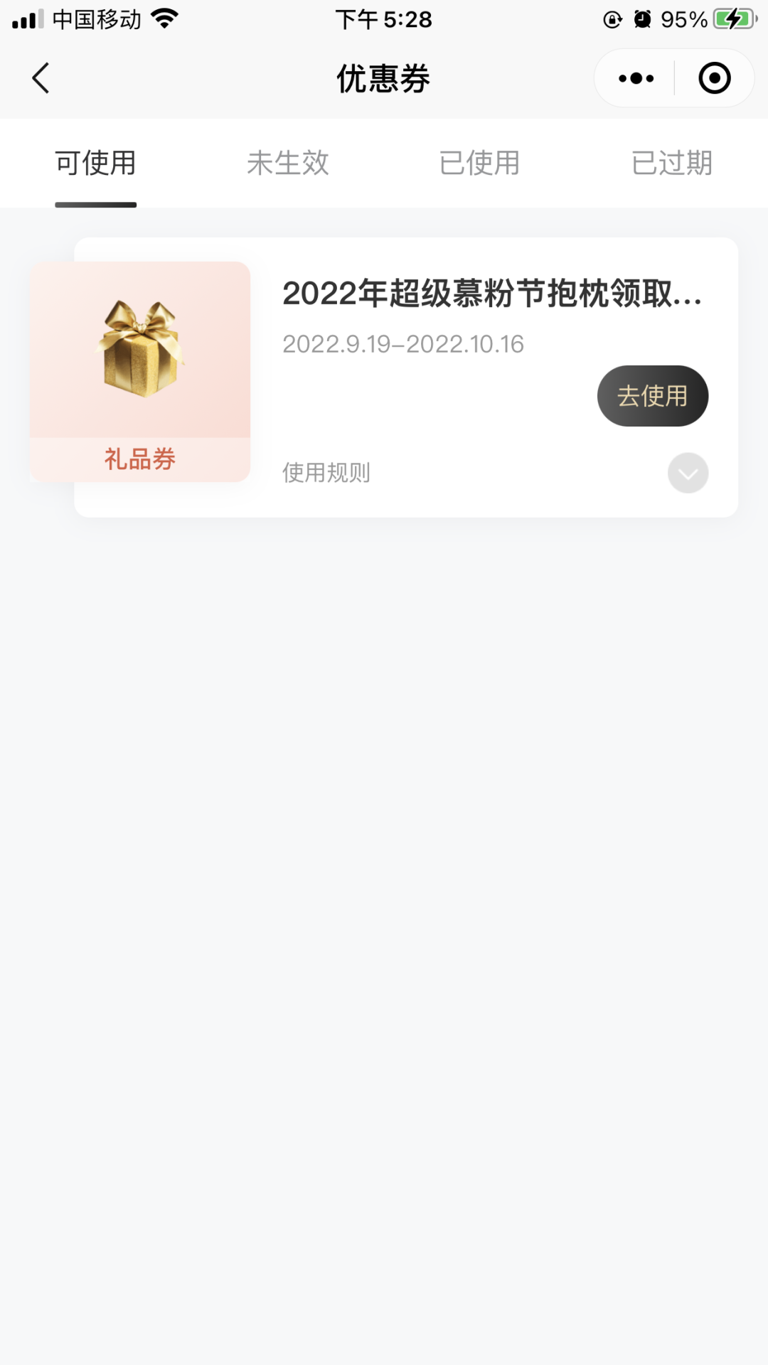 慕思：免费领取抱枕一个（需自提）