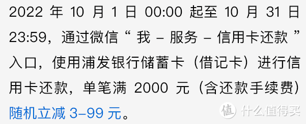 10月信用卡还款优惠合集！