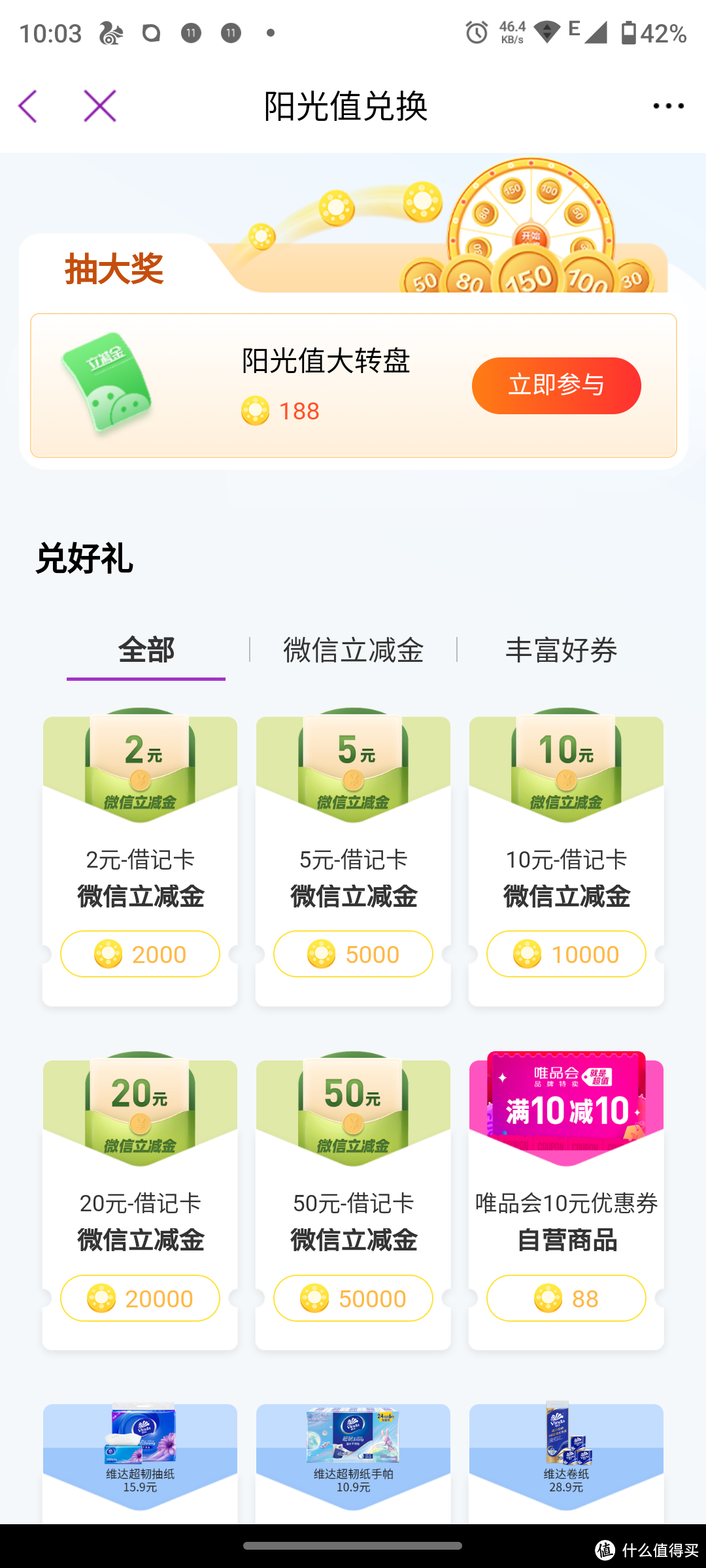 多个光大微信立减金活动（信用卡+储蓄卡）