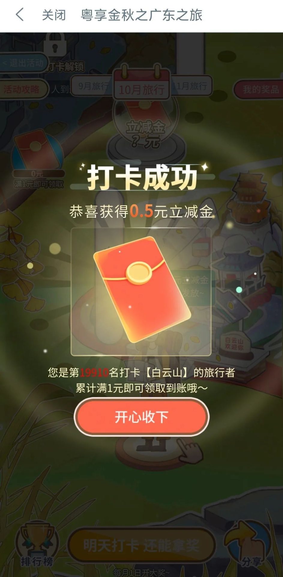 汇总几个微信立减金渠道，有需要的收