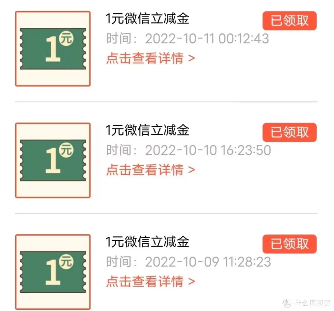 中国银行：微信立减金获取方式汇总