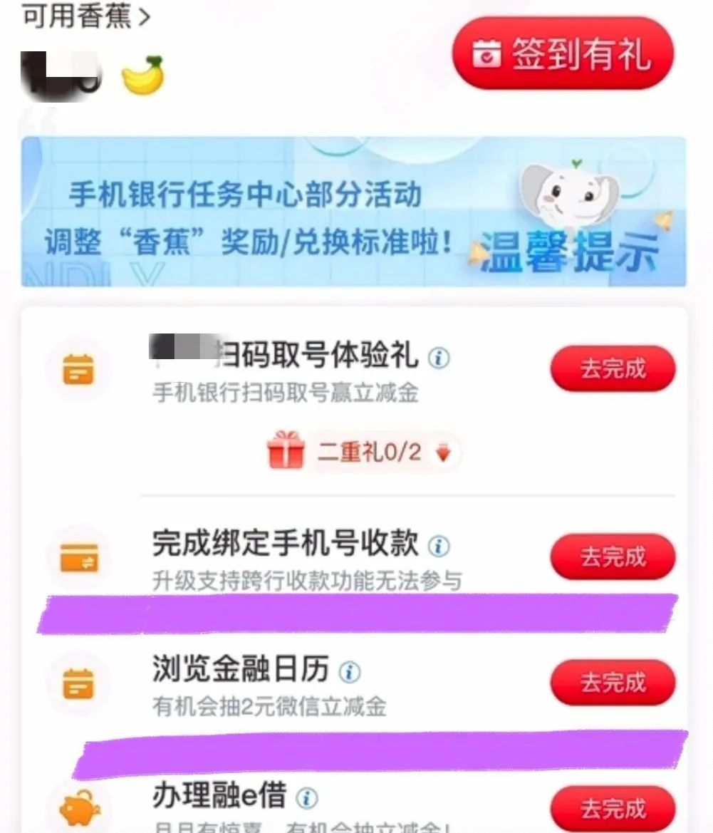 工商银行微信立减金常规领取渠道