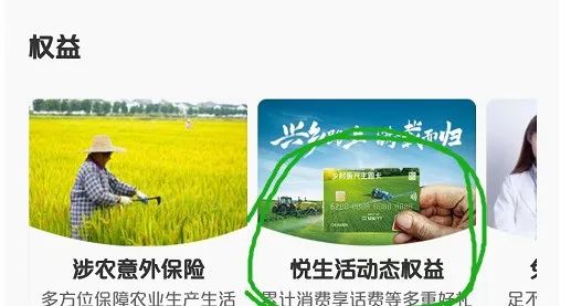 邮储乡村振兴卡：云闪付消费撸80元