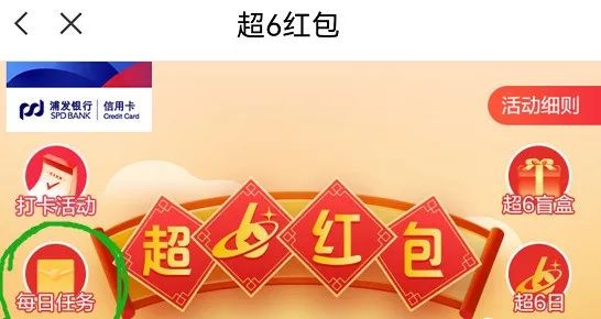 浦发1024刷卡金+66元券