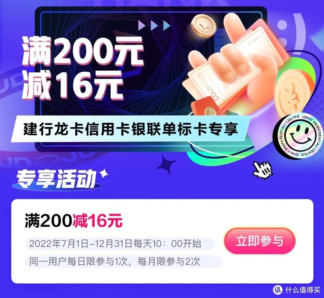 双十一京东支付银行优惠活动大全