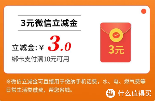 汇总：建行、中行、工行最新立减金领取攻略