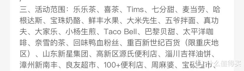 云闪付线上优惠整理，适合普通消费