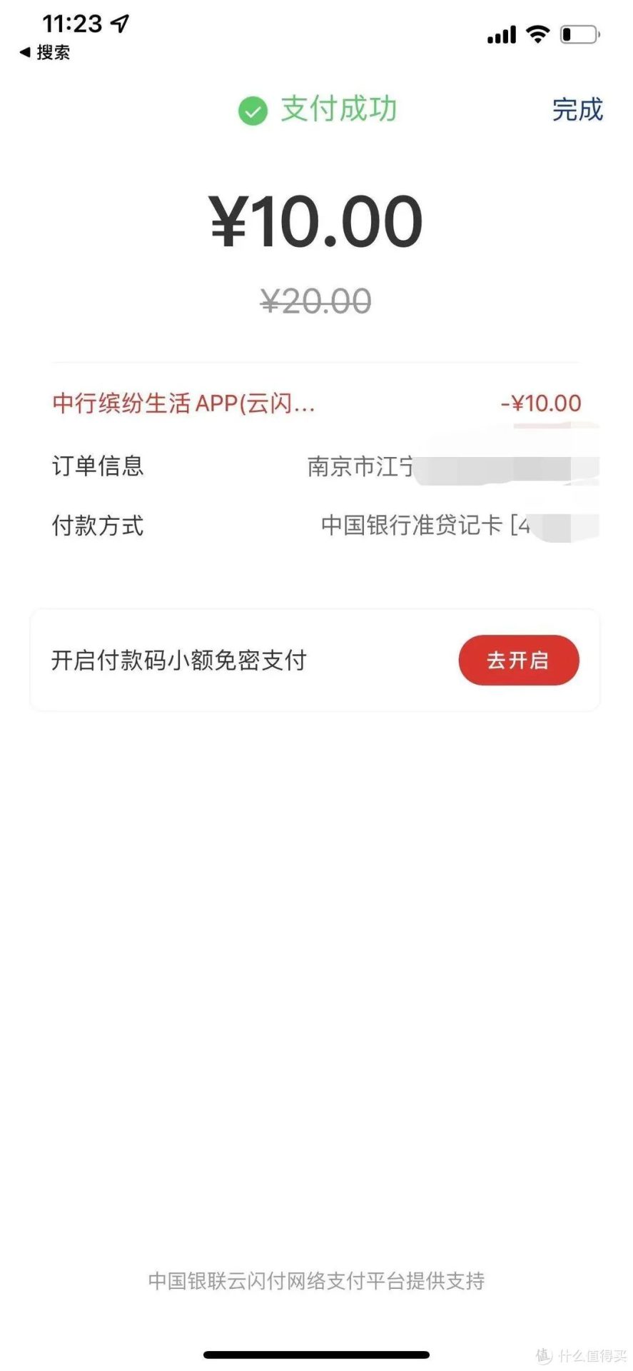 中国银行11月活动汇总