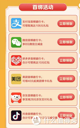 建设银行高达188随机减，双十一豪礼福利汇总