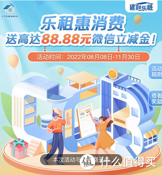 建设银行高达188随机减，双十一豪礼福利汇总