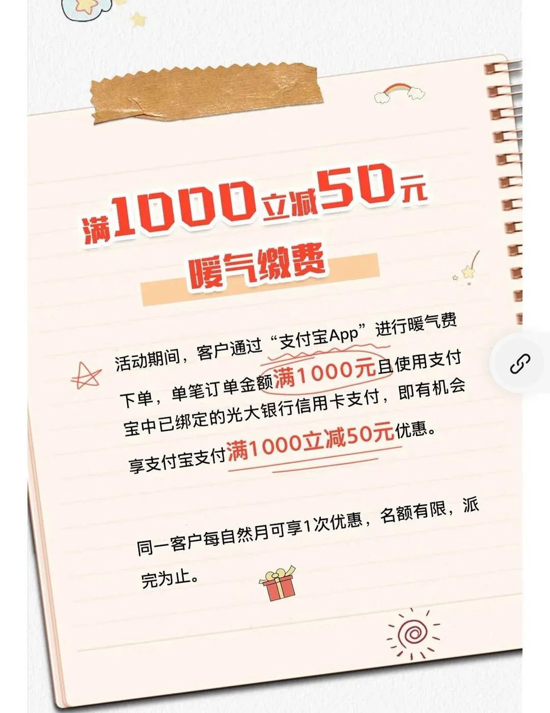光大银行信用卡4个超值优惠渠道