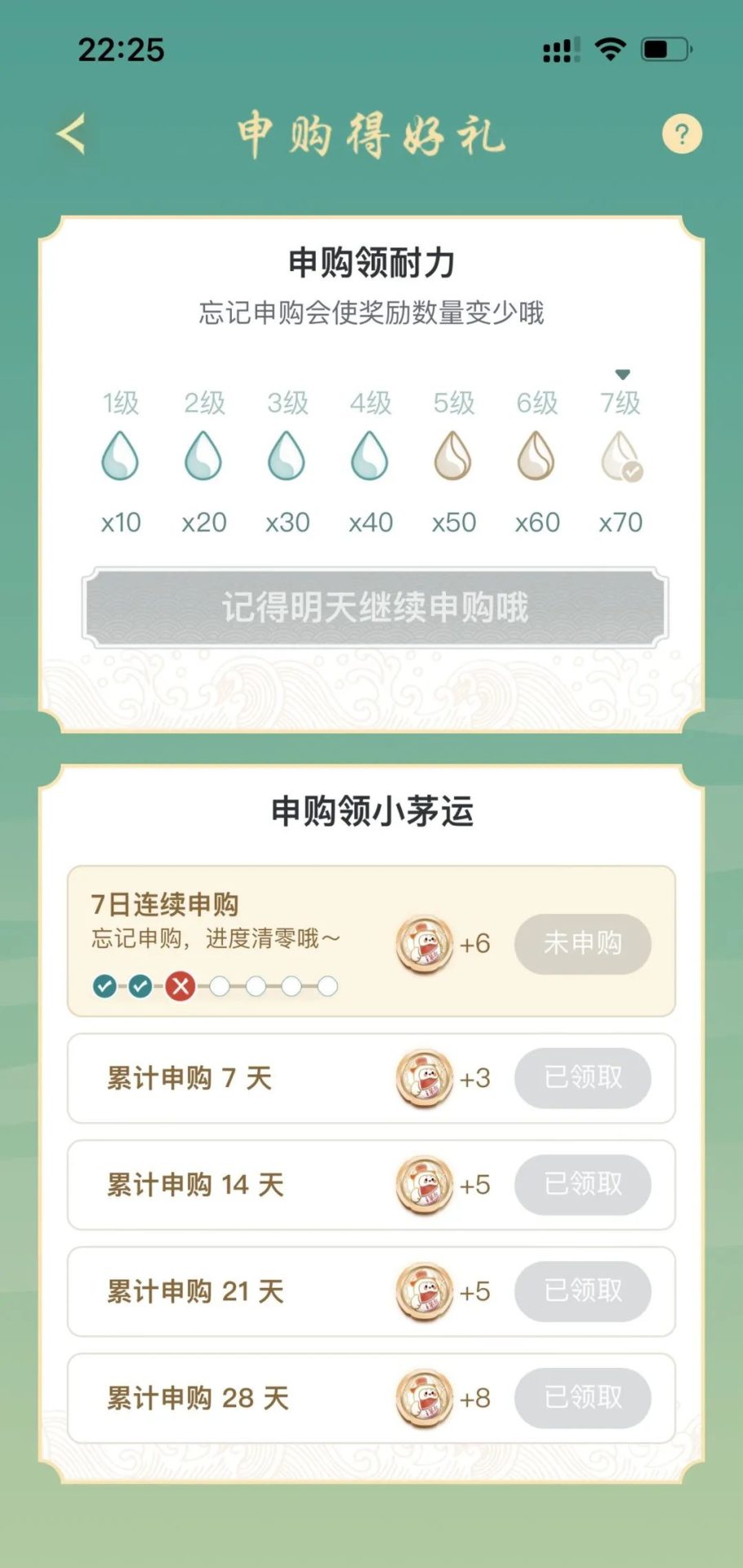 茅台小技巧：i茅台APP 攻略简单分享