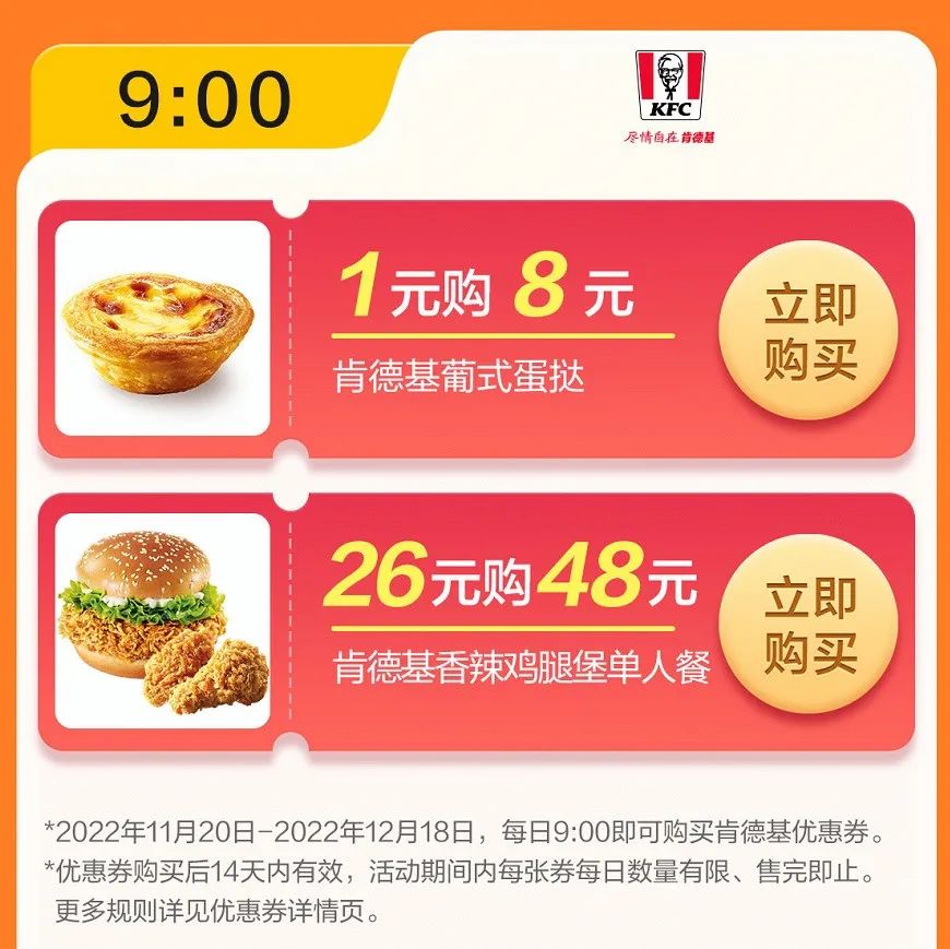 建行生活：话费50-40，外卖30-20