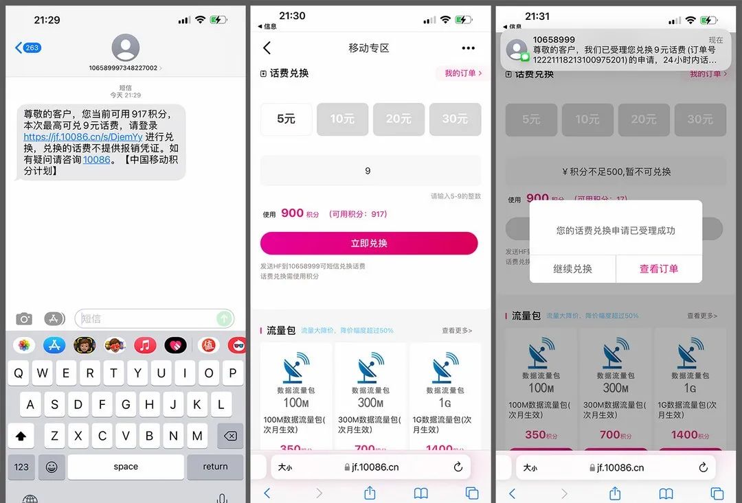 年底积分清零，多个积分兑换攻略