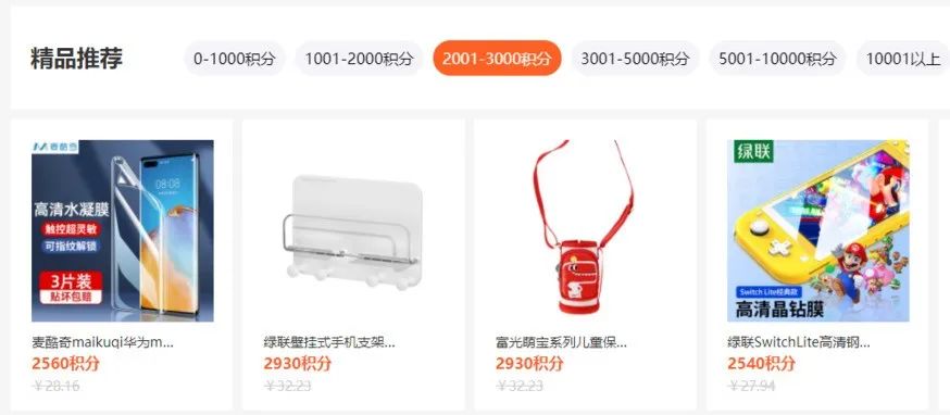 年底积分清零，多个积分兑换攻略