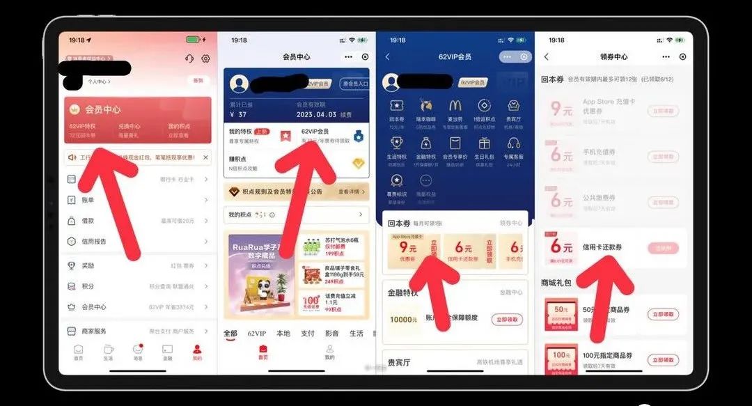 11月信用卡还款优惠合集