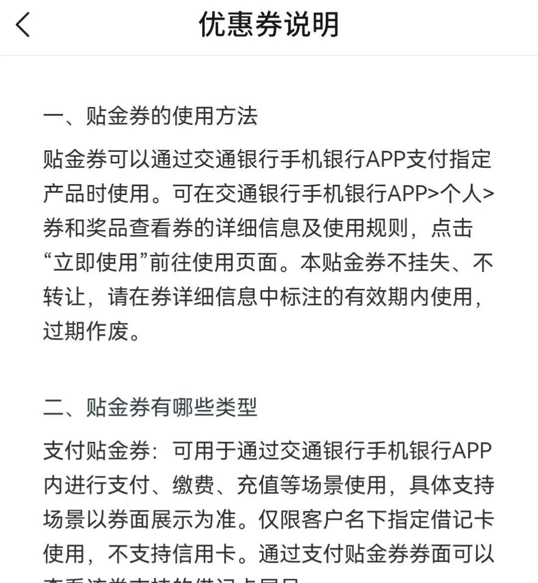 工商&农行&交行&招行借记卡小活动一览