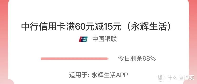 云闪付线上优惠整理，适合普通消费