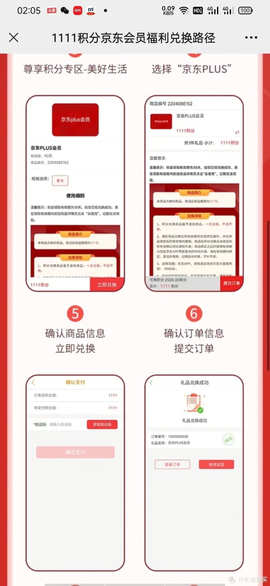 中国银行11月活动汇总