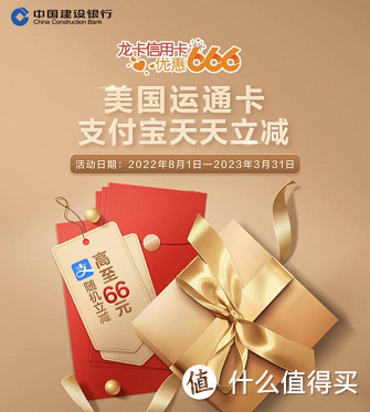建设银行高达188随机减，双十一豪礼福利汇总