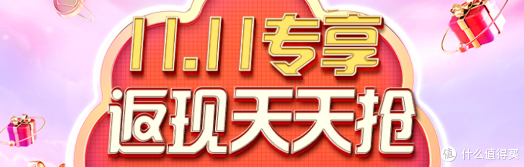双十一：多个银行卡优惠活动，能省则省