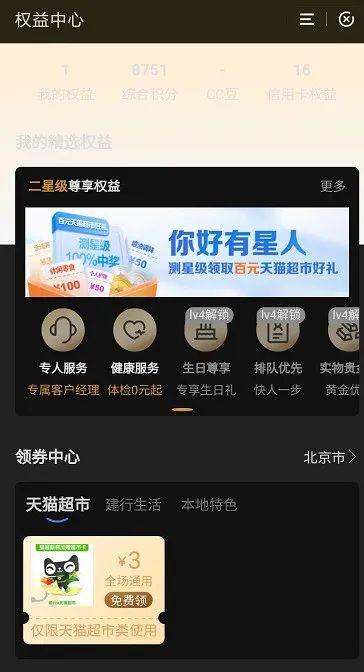 3个免费领取猫超卡的渠道