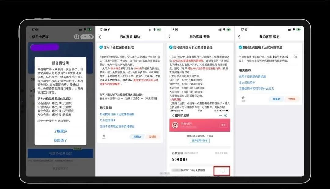 11月信用卡还款优惠合集