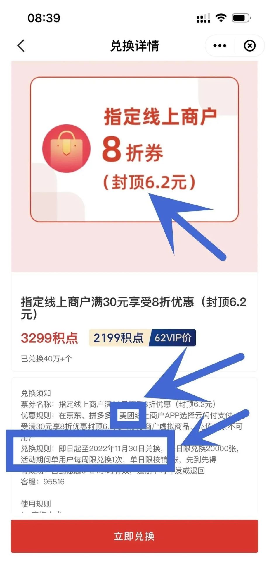 云闪付：43.3购50元京东e卡，一周一次