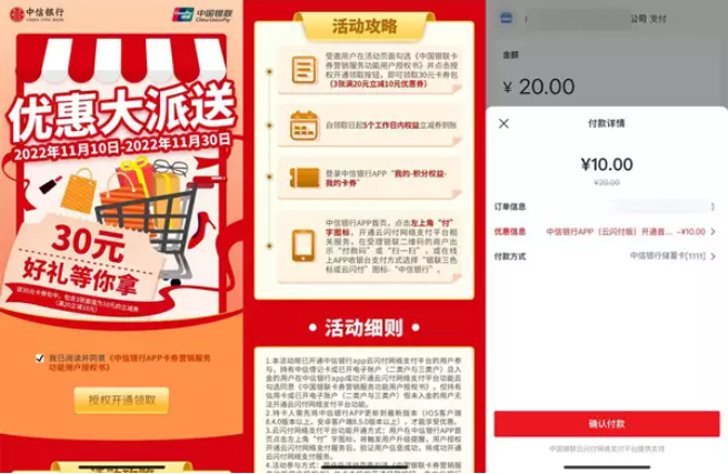 简单领中信3张满20减10元立减券