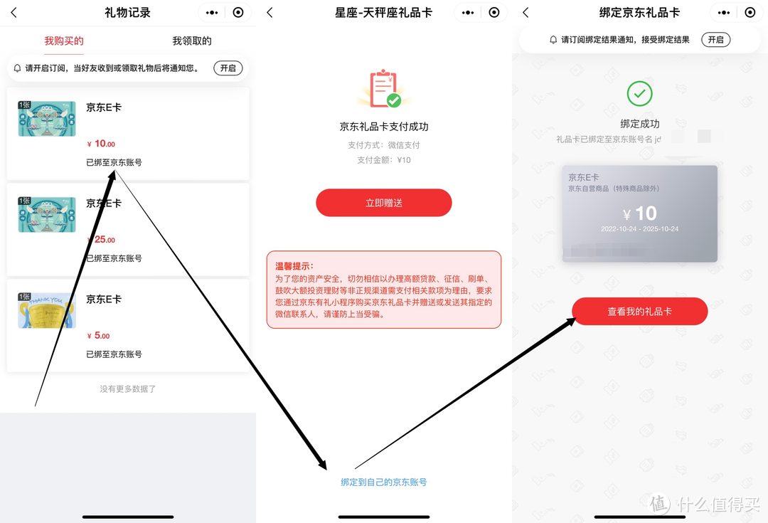 云闪付：京东8折购物攻略