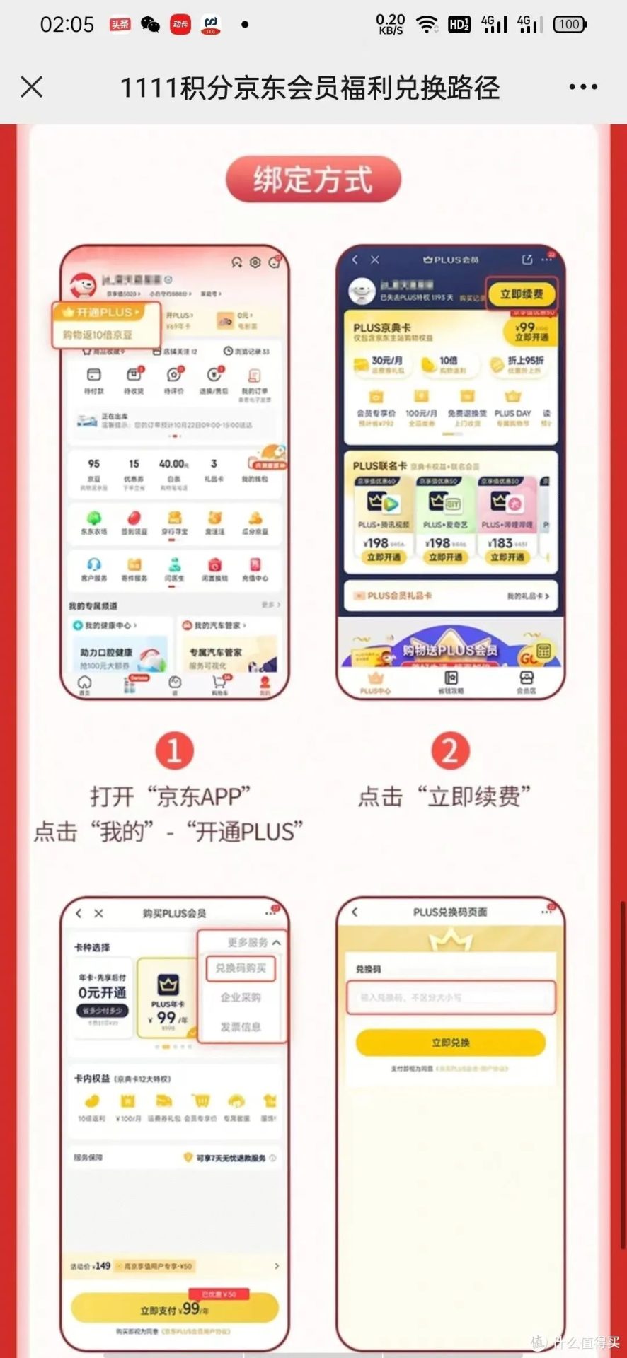 中国银行11月活动汇总