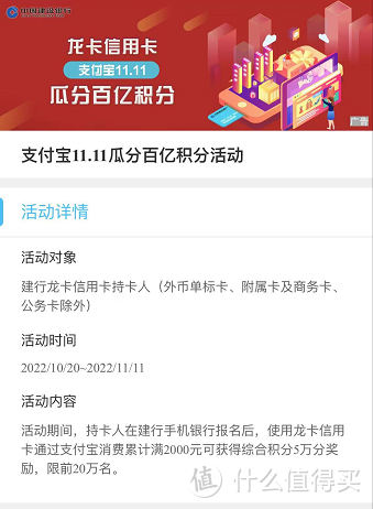建设银行高达188随机减，双十一豪礼福利汇总