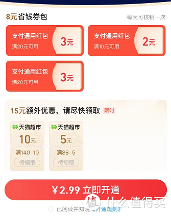 建设银行高达188随机减，双十一豪礼福利汇总