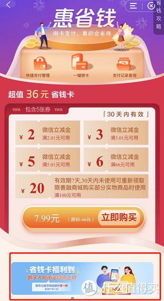 建设银行高达188随机减，双十一豪礼福利汇总