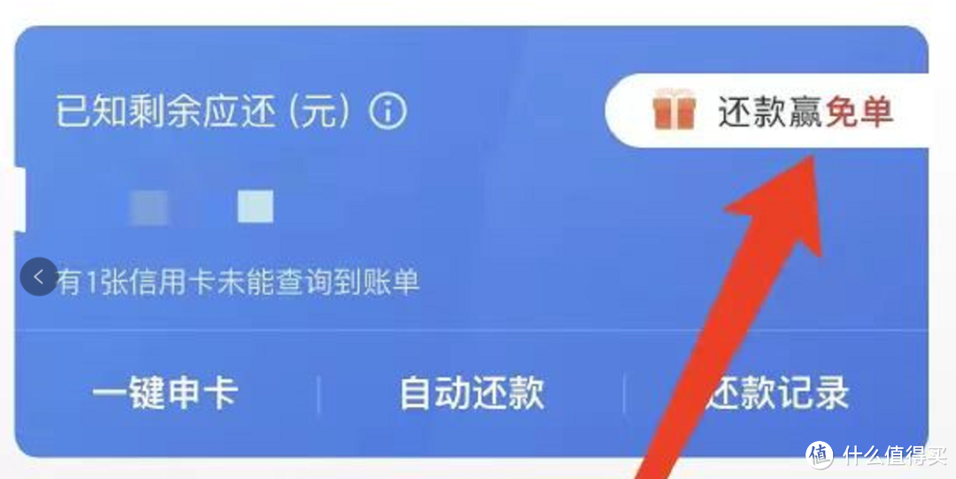 云闪付 62还款节 抽最高4999还款券