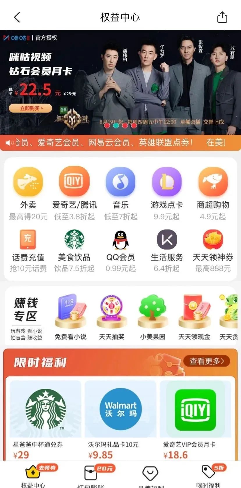 11月份生活缴费权益活动汇总