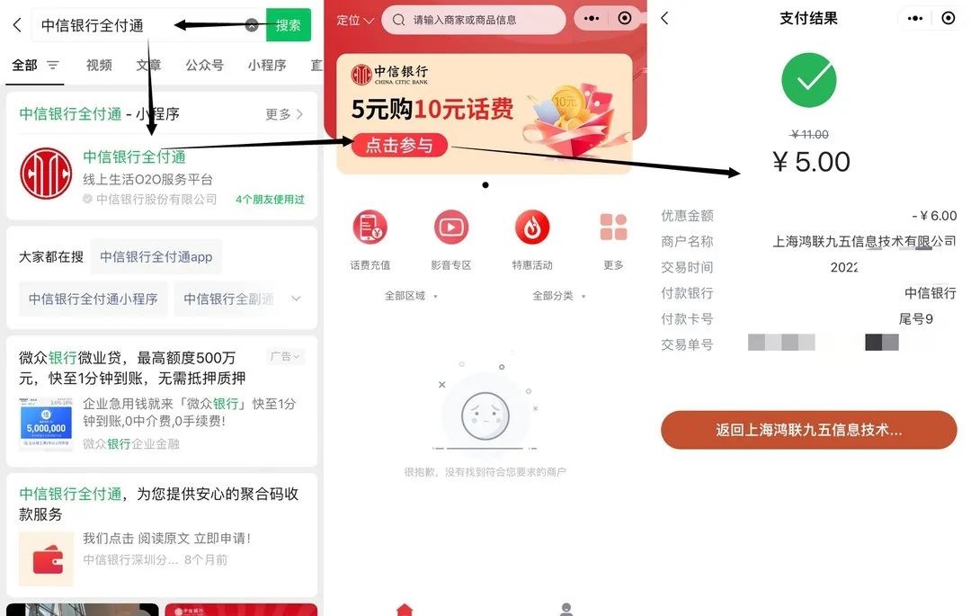 11月份生活缴费权益活动汇总