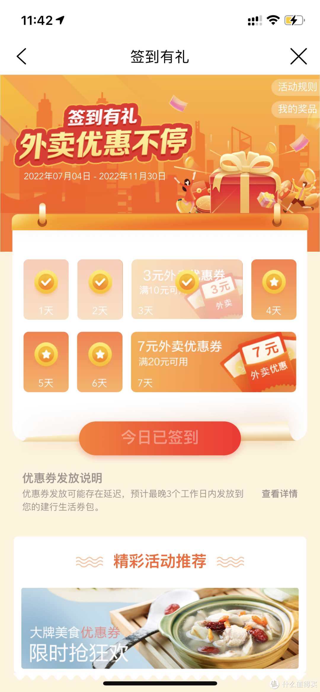 多个银行卡每日打卡活动 每月省200元+
