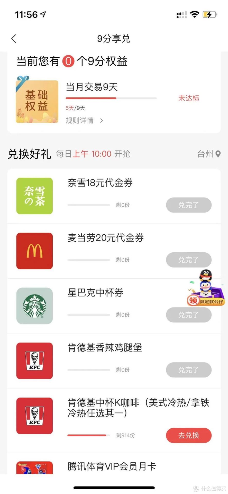 多个银行卡每日打卡活动 每月省200元+