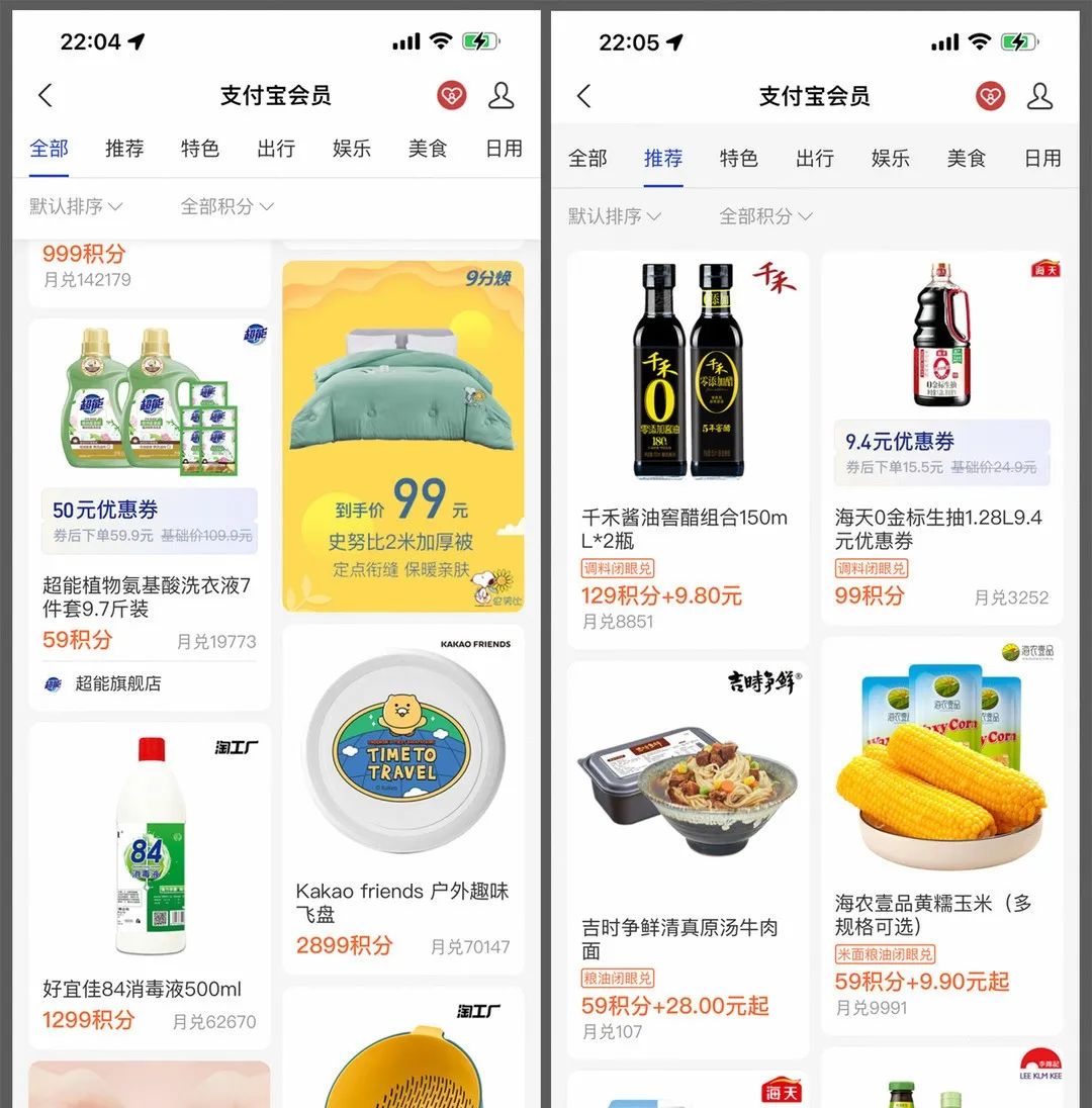 年底积分清零，多个积分兑换攻略