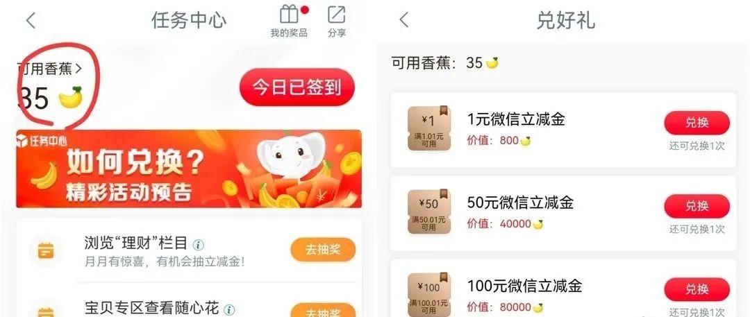 工商&农行&交行&招行借记卡小活动一览
