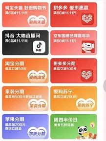 工商银行双十一多个福利介绍