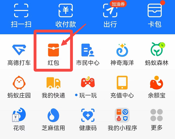 16点：支付宝 摇一摇抢现金红包