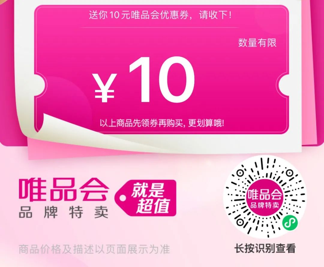 几个唯品会全场券（含3元无门槛券）