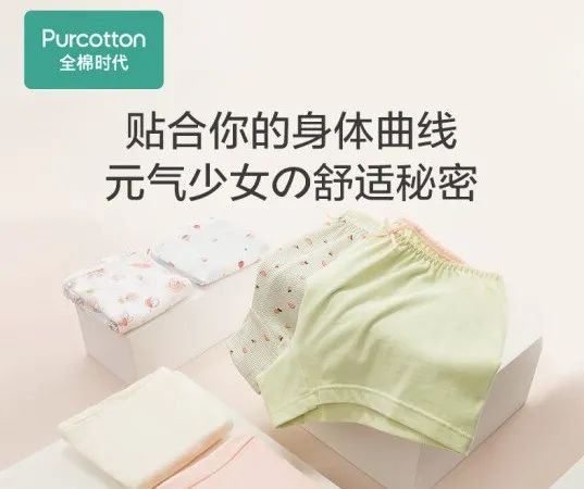 十大儿童内裤品牌排行榜！你家孩子选对了吗？