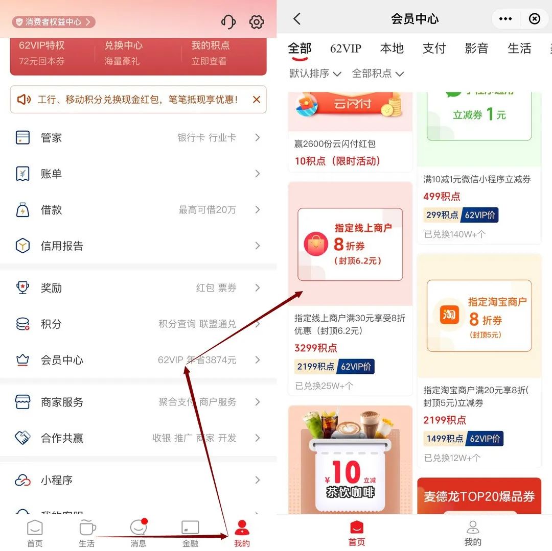 11月份生活缴费权益活动汇总