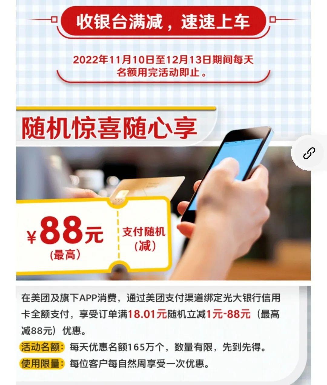光大银行信用卡4个超值优惠渠道