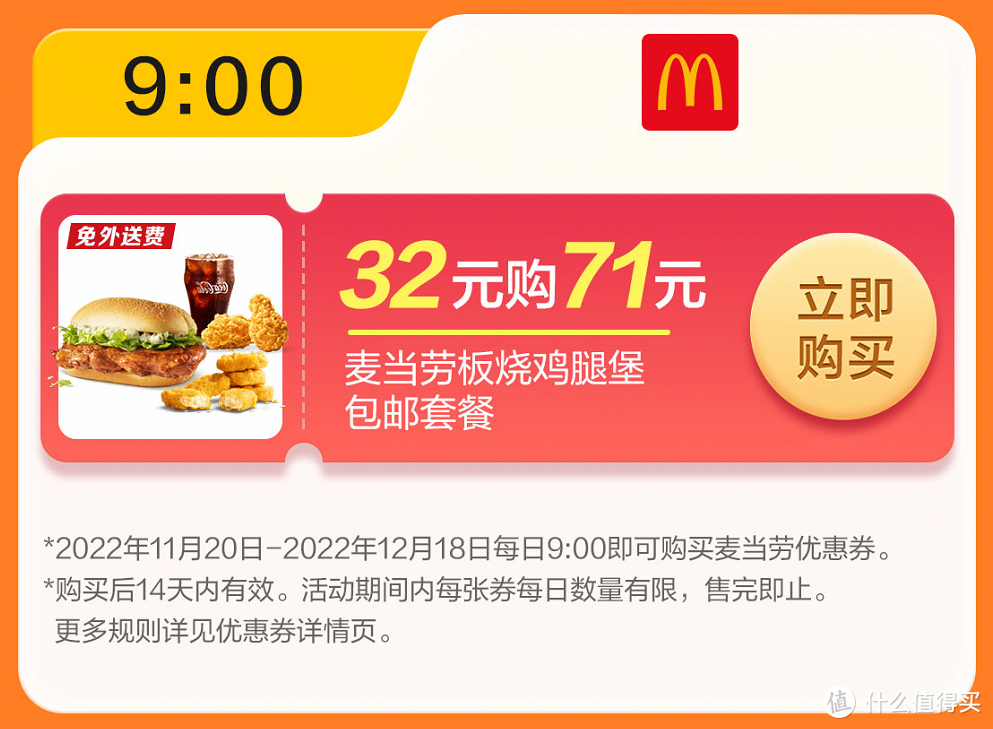 建行生活：话费50-40，外卖30-20