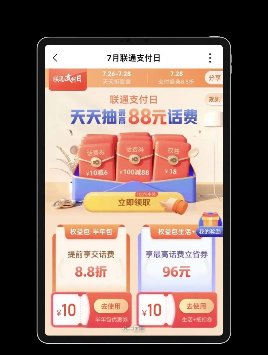 11月信用卡还款优惠合集